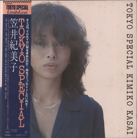 Kimiko Kasai Tokyo Special Japanese Vinyl LP