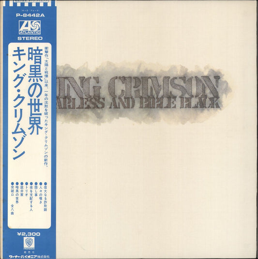 King Crimson Starless And Bible Black Japanese Vinyl LP
