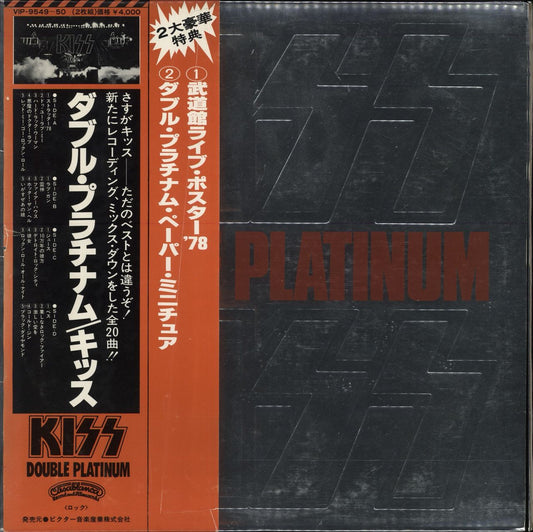 Kiss Double Platinum - Complete - EX Japanese 2-LP vinyl set