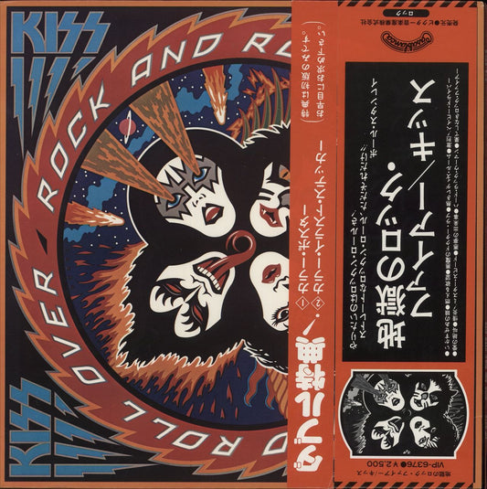 Kiss Rock And Roll Over - Complete + Double Obi Japanese Vinyl LP
