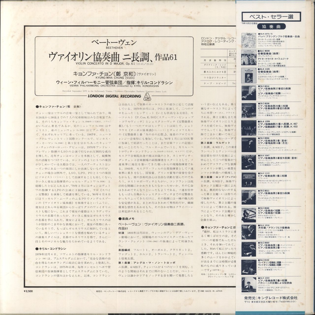 Kyung-Wha Chung Beethoven: Violin Concerto In D Major, Op. 61 Japanese Vinyl LP