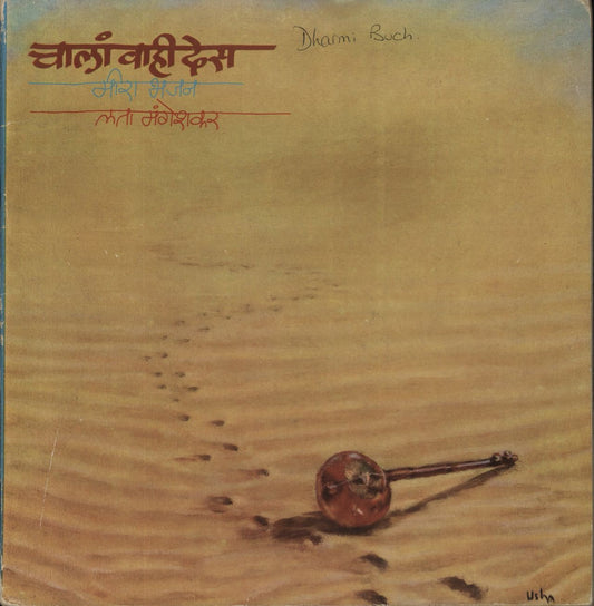 Lata Mangeshkar Chala Vahi Des (Meera Bhajan) Indian Vinyl LP