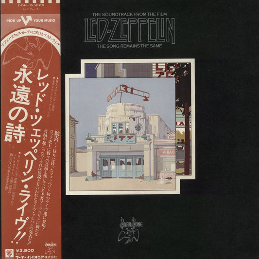 Led Zeppelin The Song Remains The Same - EX Japanese 2-LP vinyl set