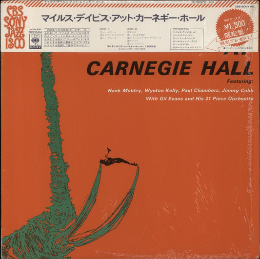 Miles Davis At Carnegie Hall Japanese Vinyl LP