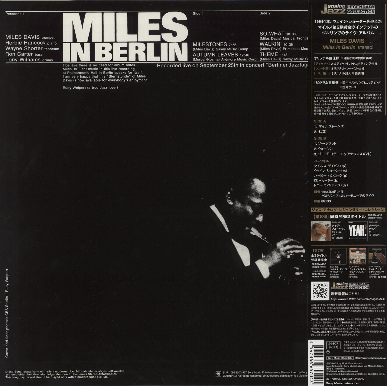 Miles Davis Miles In Berlin - 180 Gram Vinyl Japanese Vinyl LP