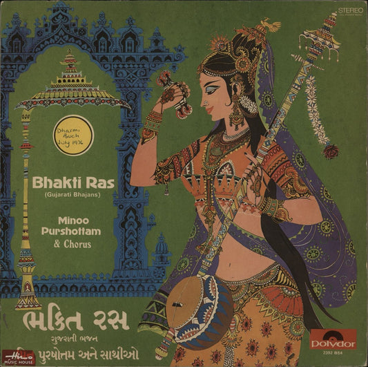 Minoo Purshottam Bhakti Ras Indian Vinyl LP