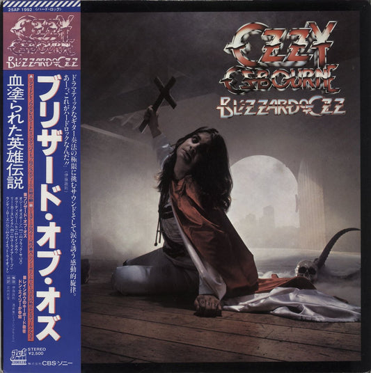 Ozzy Osbourne Blizzard Of Ozz + Obi Japanese Vinyl LP