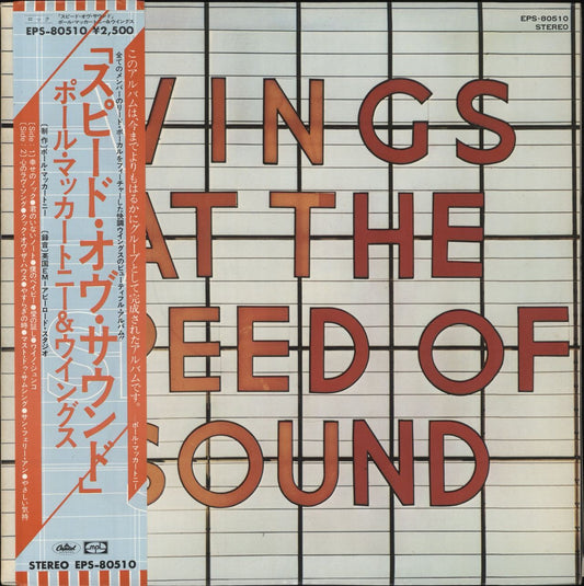Paul McCartney and Wings At The Speed Of Sound - Capitol MPL Japanese Vinyl LP