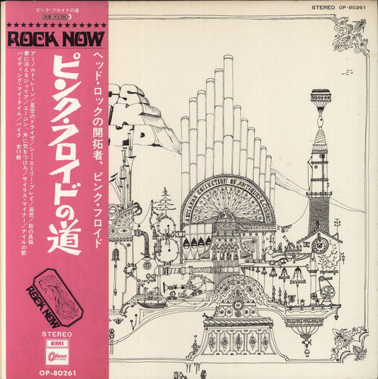 Pink Floyd Relics + ¥2,200 Stickered Obi Japanese Vinyl LP