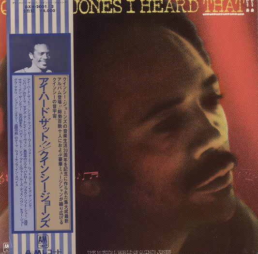 Quincy Jones I Heard That!! Japanese 2-LP vinyl set