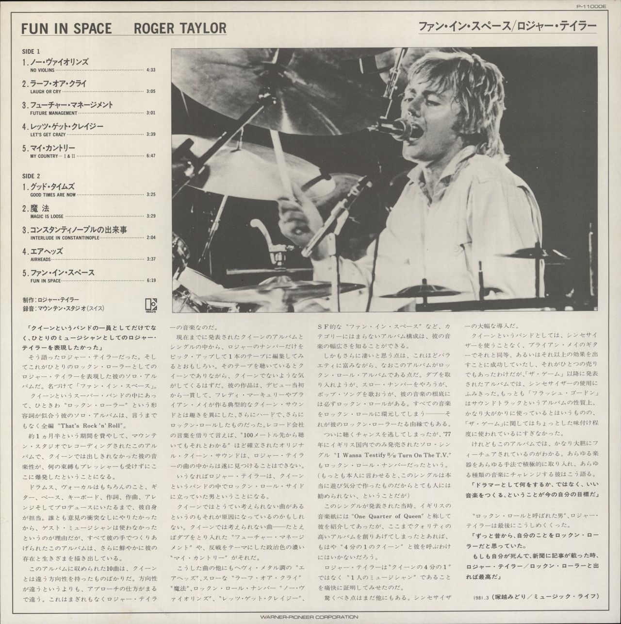 Roger Taylor Fun In Space + Queen Discograpy insert Japanese Vinyl LP