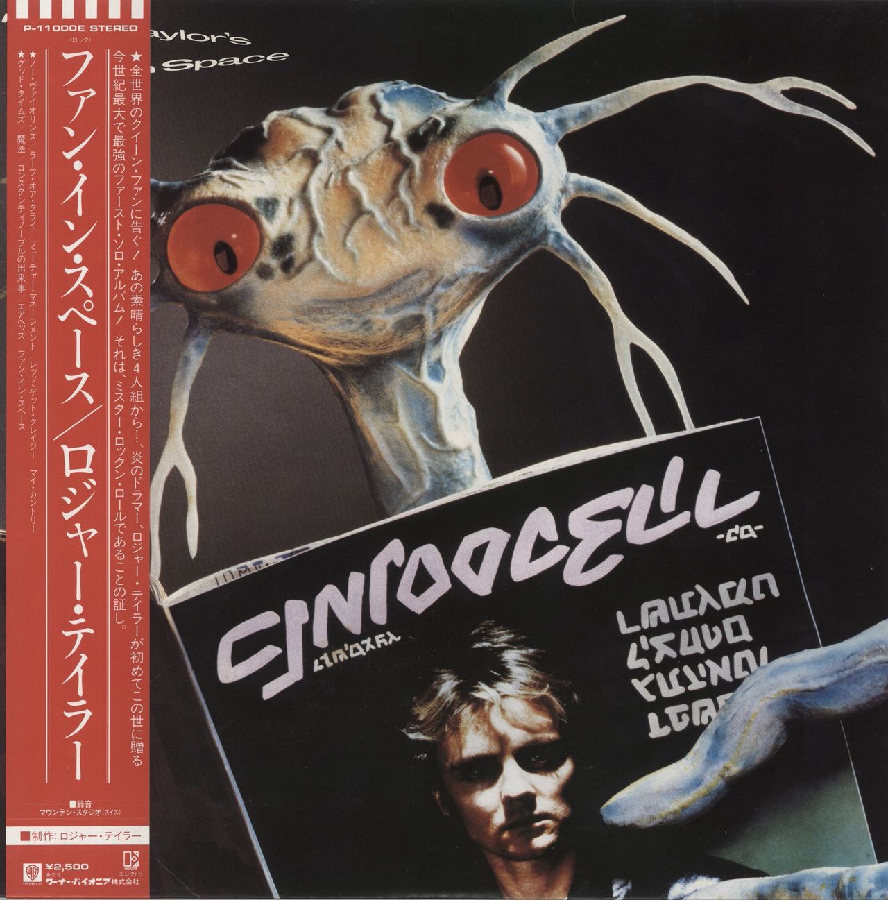 Roger Taylor Fun In Space + Queen Discograpy insert Japanese Vinyl LP