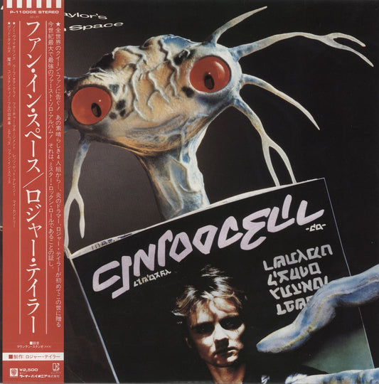 Roger Taylor Fun In Space + Queen Discograpy insert Japanese Vinyl LP