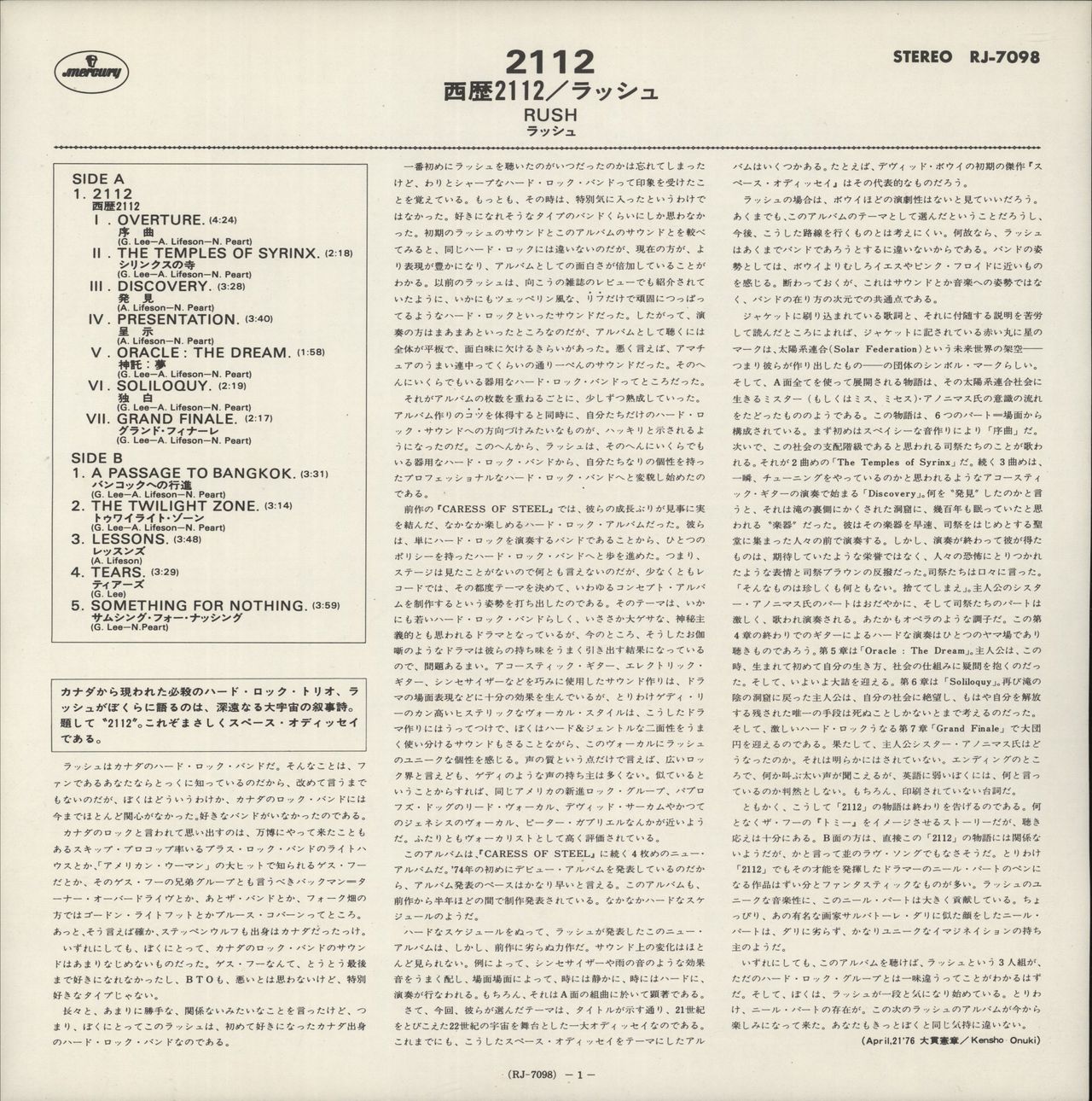 Rush 2112 (Twenty One Twelve) Japanese Vinyl LP