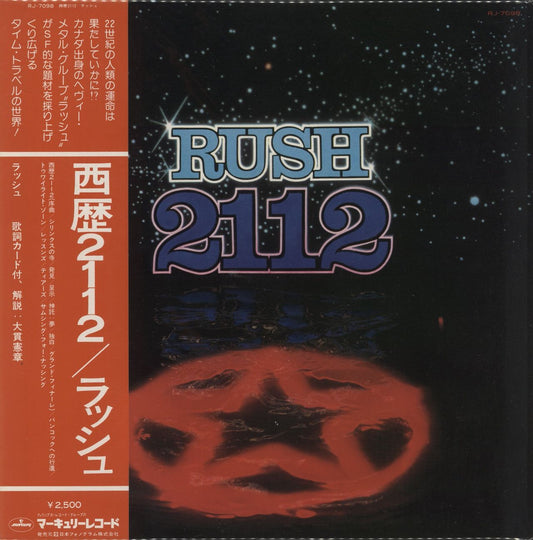 Rush 2112 (Twenty One Twelve) Japanese Vinyl LP