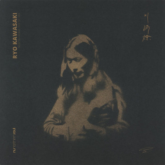 Ryo Kawasaki Selected Works 1979 To 1983 + Part 2 - 1976 To 1980 UK 2-LP vinyl set