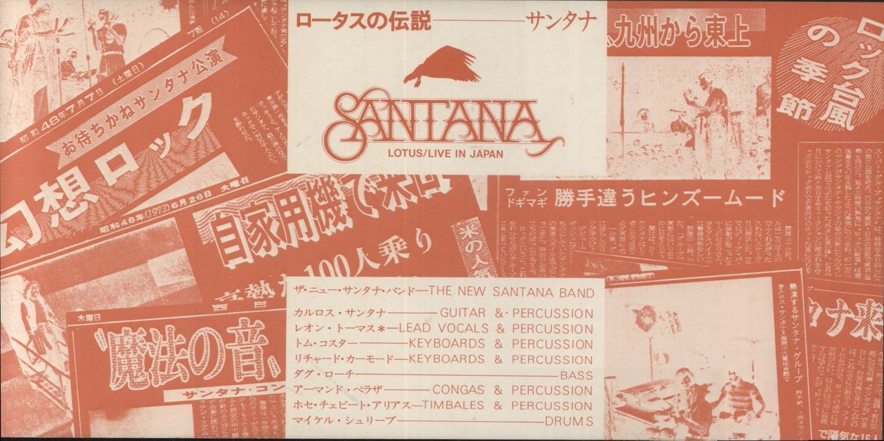 Santana Lotus - Quadraphonic Japanese 3-LP vinyl set