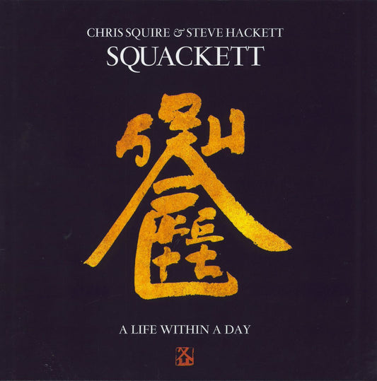 Squackett A Life Within A Day UK Vinyl LP