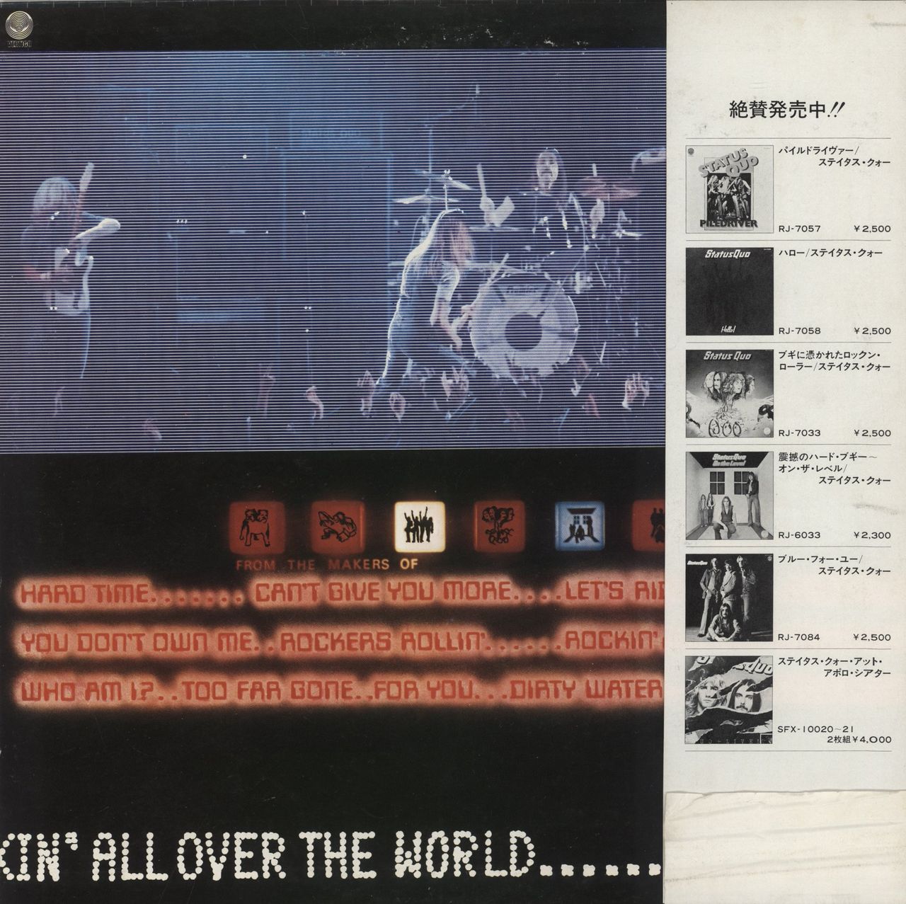 Status Quo Rockin' All Over The World - EX Japanese Promo Vinyl LP