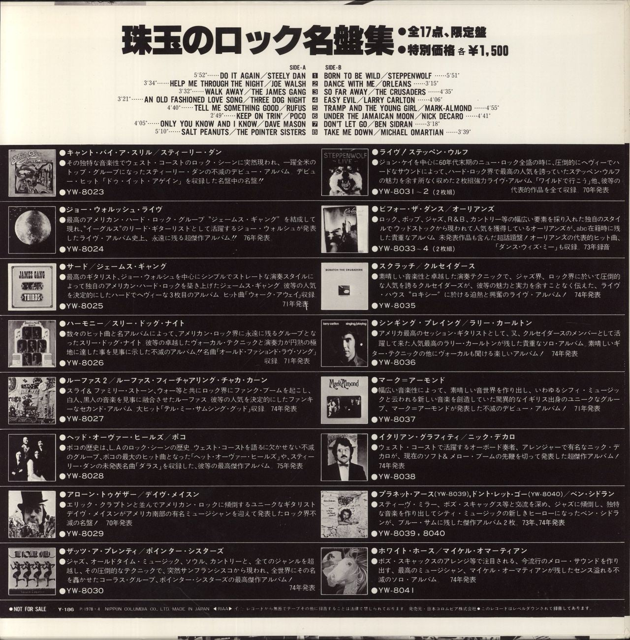 Steely Dan Rock Masterpiece Collection Japanese Promo Vinyl LP