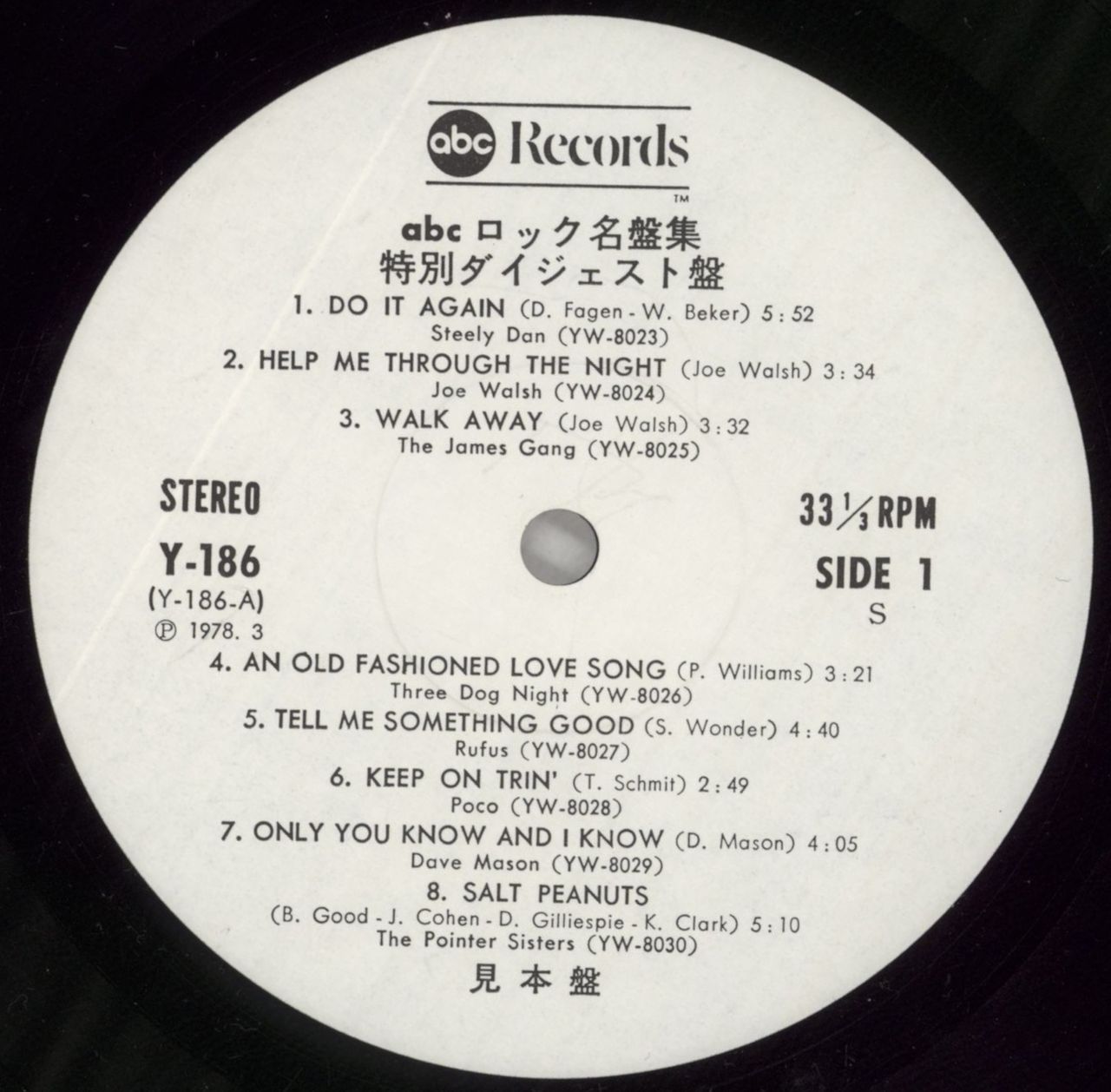 Steely Dan Rock Masterpiece Collection Japanese Promo Vinyl LP