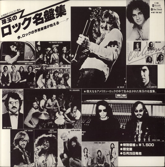 Steely Dan Rock Masterpiece Collection Japanese Promo Vinyl LP