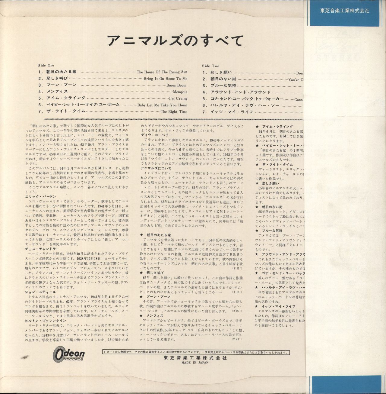 The Animals The Animals - Red Vinyl + Obi Japanese Vinyl LP