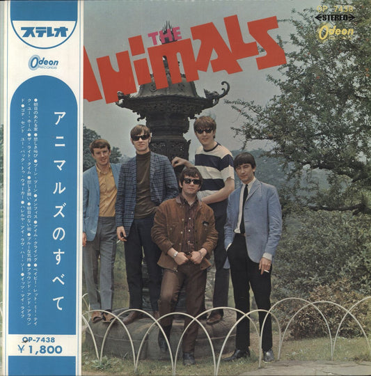 The Animals The Animals - Red Vinyl + Obi Japanese Vinyl LP