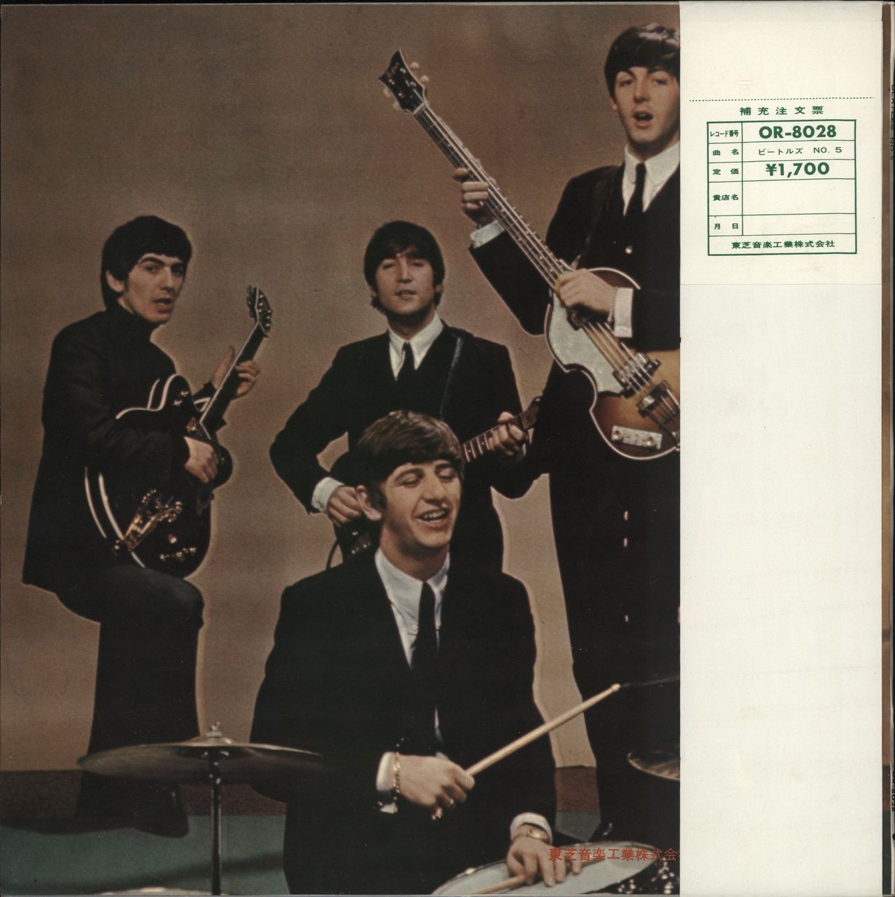 The Beatles Beatles No.5 - Red Vinyl + Green Point Obi Japanese Vinyl LP