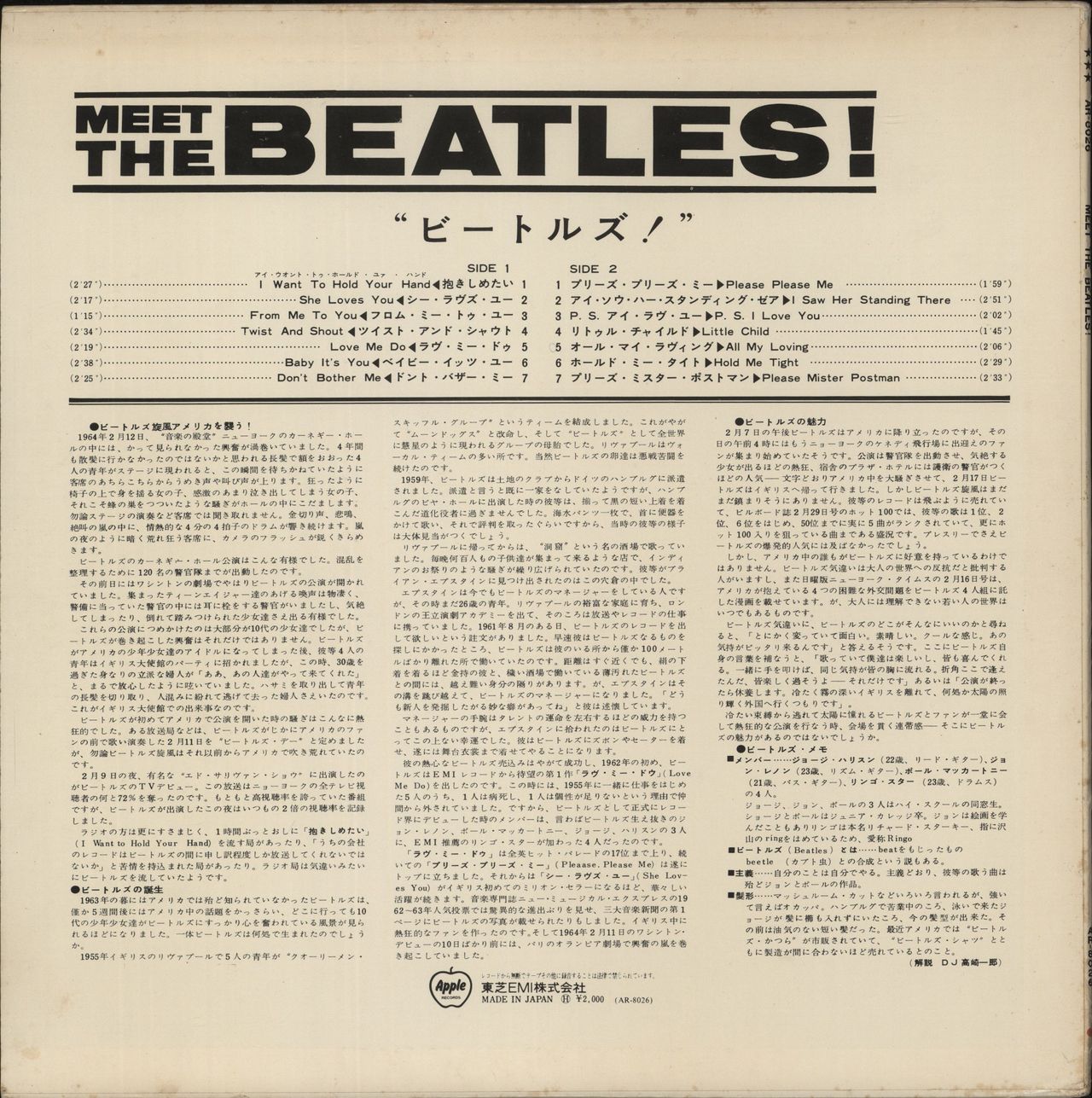 The Beatles Meet The Beatles (Japanese Version) - 3rd Apple Japanese Vinyl LP