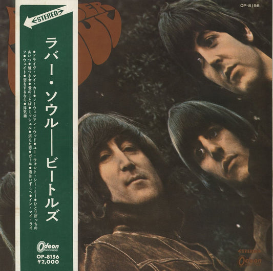 The Beatles Rubber Soul - Red Vinyl Japanese Vinyl LP
