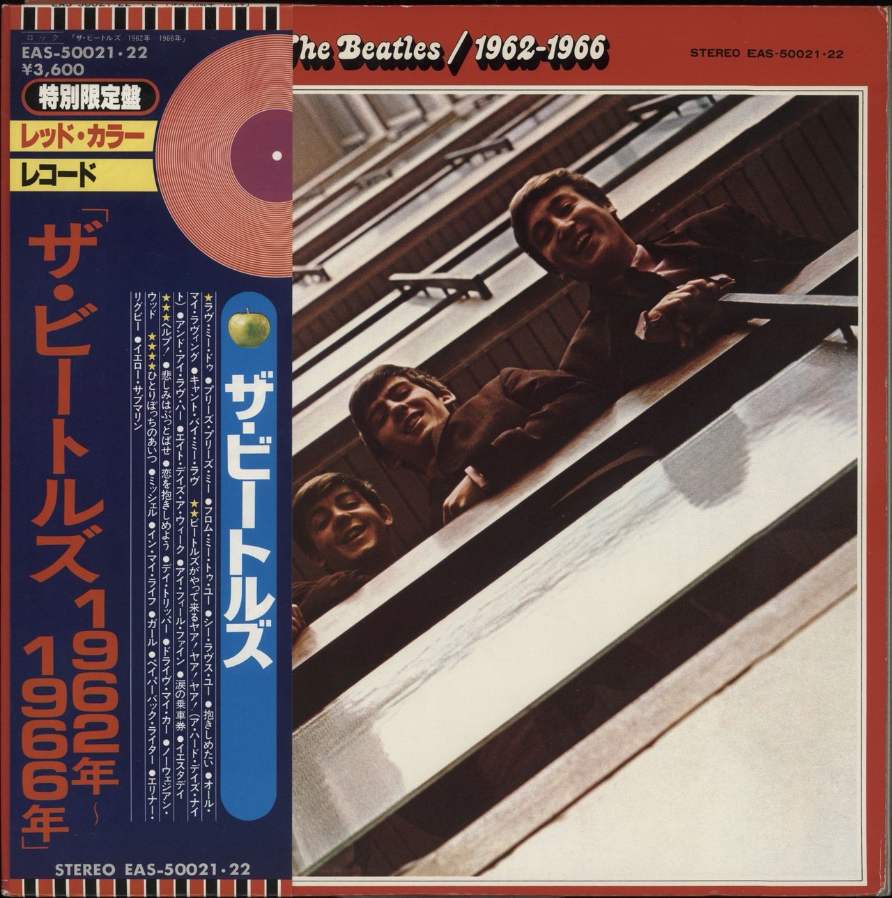 The Beatles The Beatles / 1962-1966 - Red - Wide Obi + Booklet Japanese 2-LP vinyl set