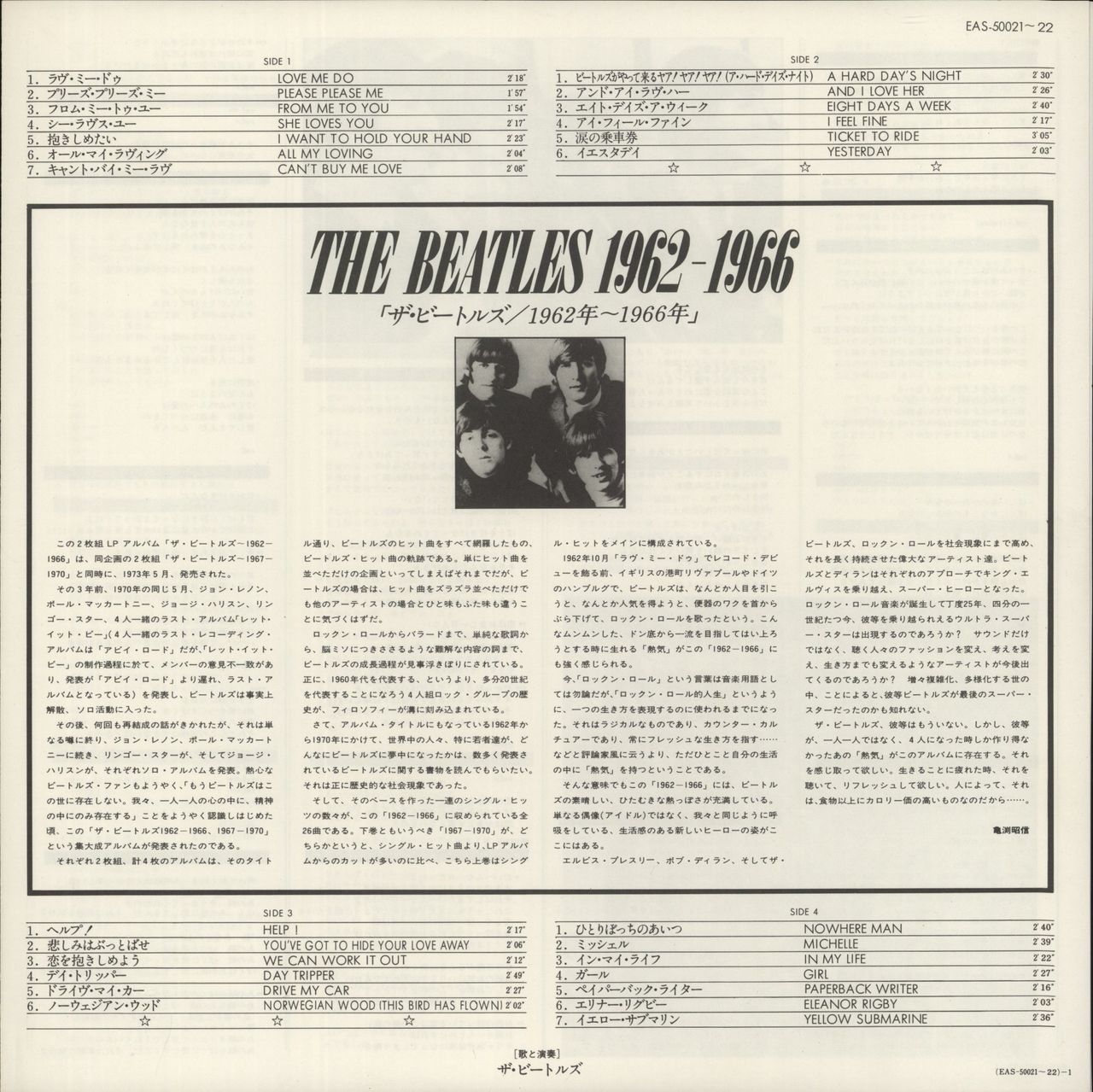 The Beatles The Beatles / 1962-1966 - Red - Wide Obi + Booklet Japanese 2-LP vinyl set