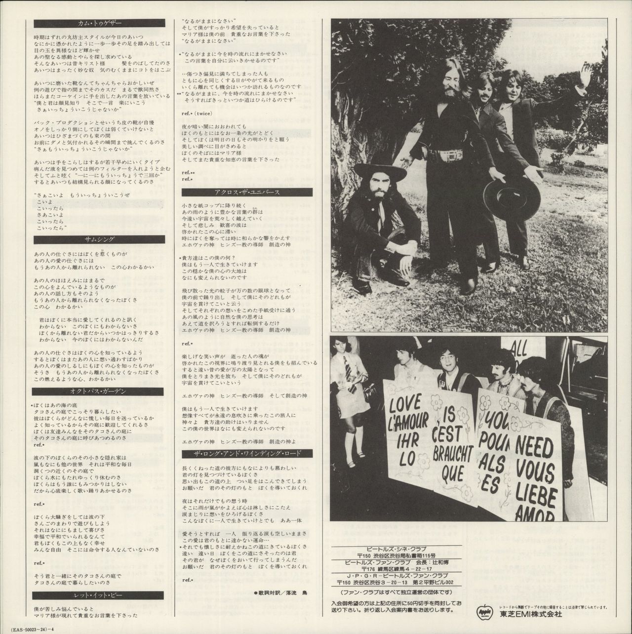 The Beatles The Beatles / 1967-1970 - Blue Vinyl - Wide Obi + Booklet Japanese 2-LP vinyl set