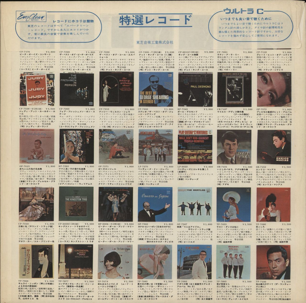 The Beatles With The Beatles - 1st Odeon - Red Vinyl + Obi Japanese Vinyl LP