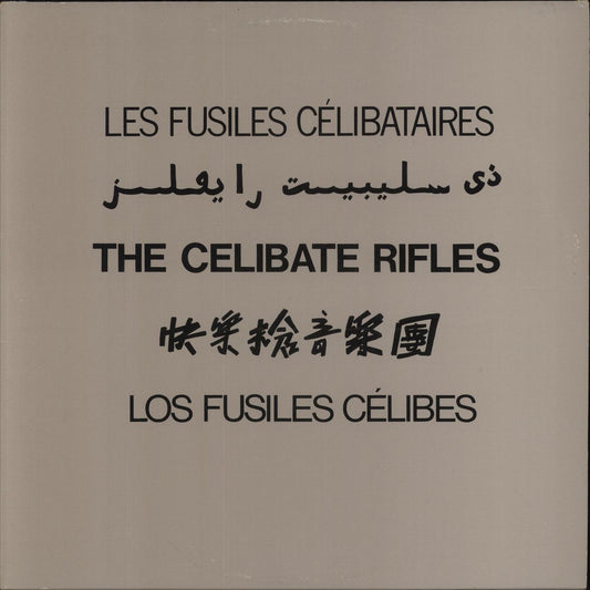 The Celibate Rifles The Celibate Rifles [aka 5 Languages] Australian Vinyl LP