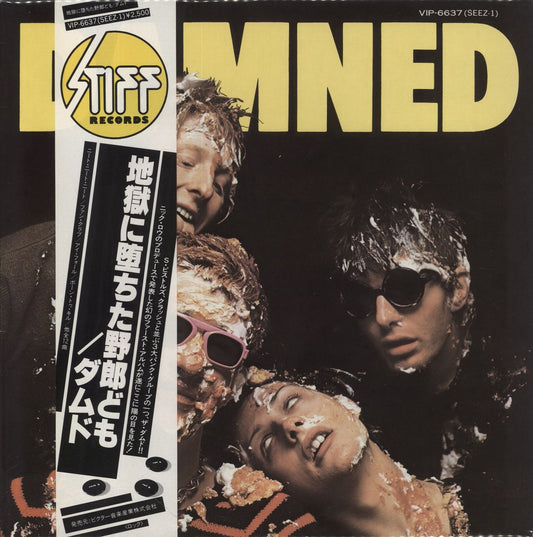 The Damned Damned Damned Damned Japanese Vinyl LP