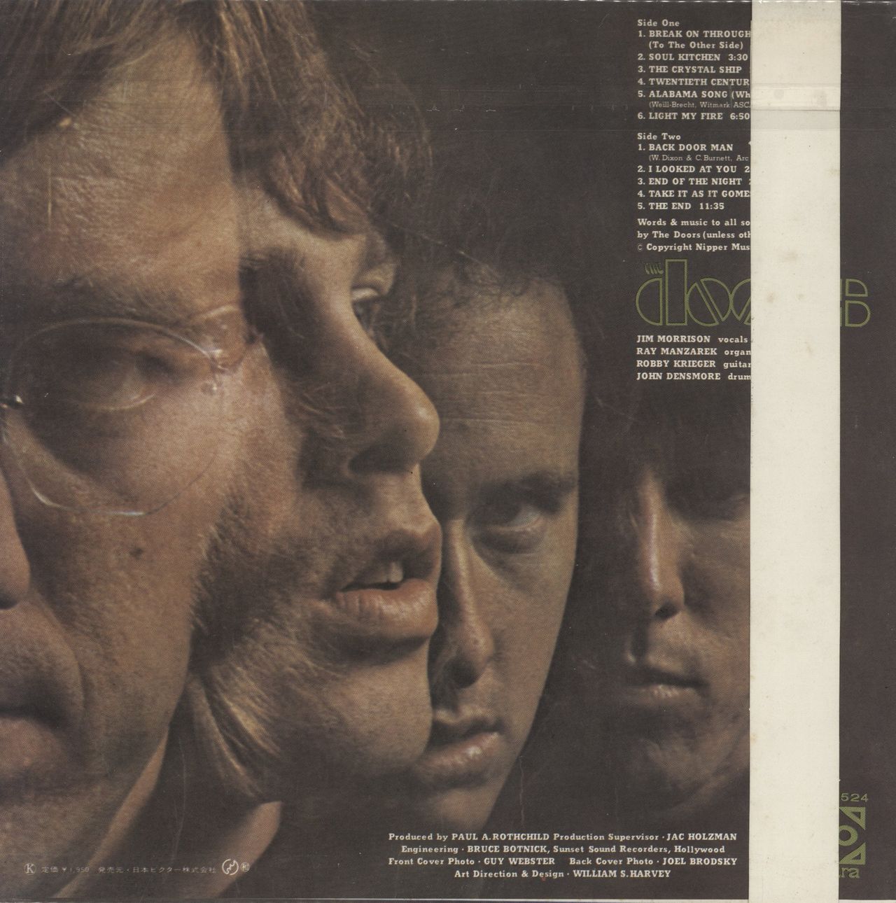 The Doors The Doors Japanese Vinyl LP
