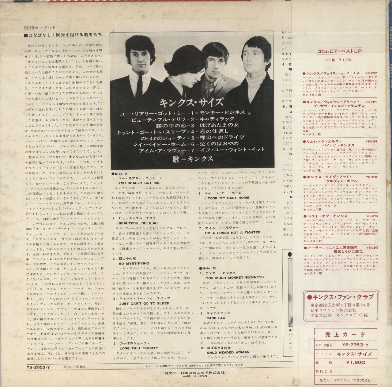 The Kinks Kinks Size - Promo Japanese Promo Vinyl LP