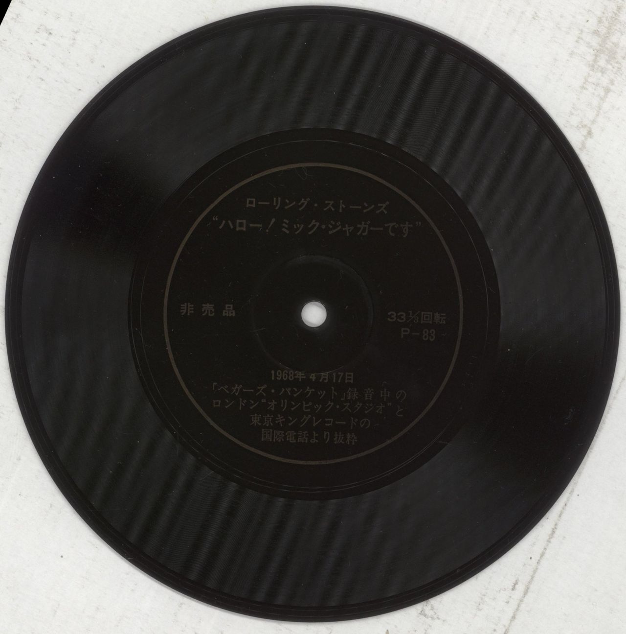 The Rolling Stones Beggars Banquet + Flexi Japanese Promo Vinyl LP