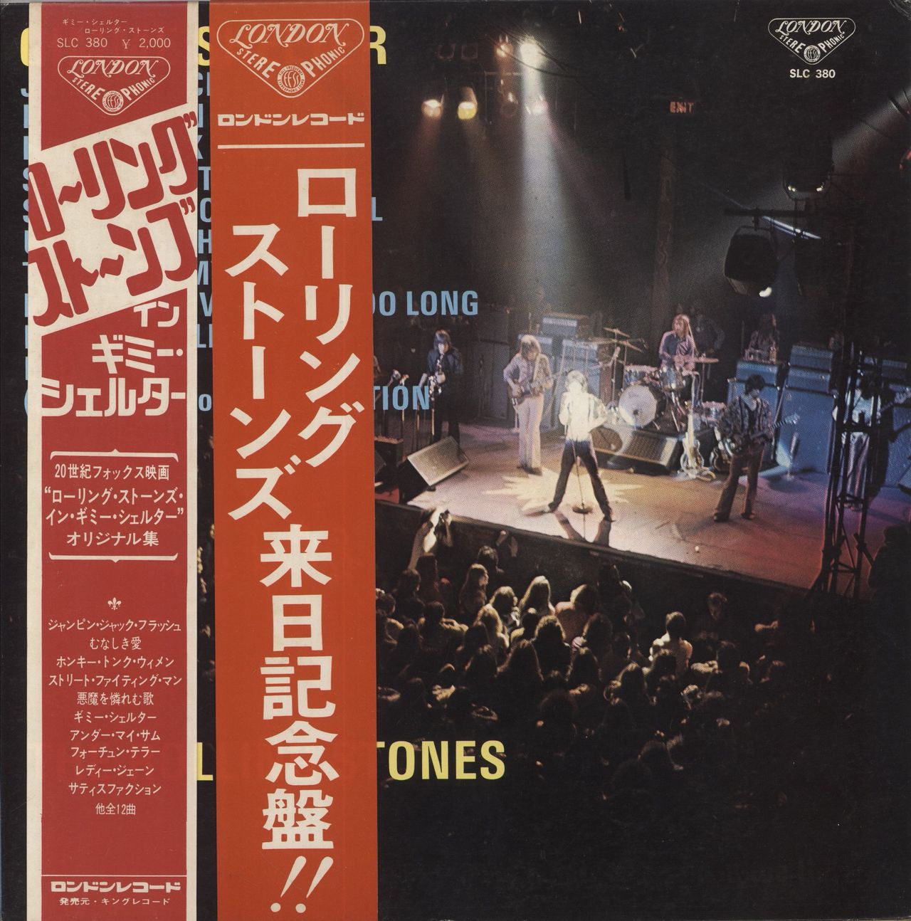 The Rolling Stones Gimme Shelter - Double Obi Japanese Vinyl LP