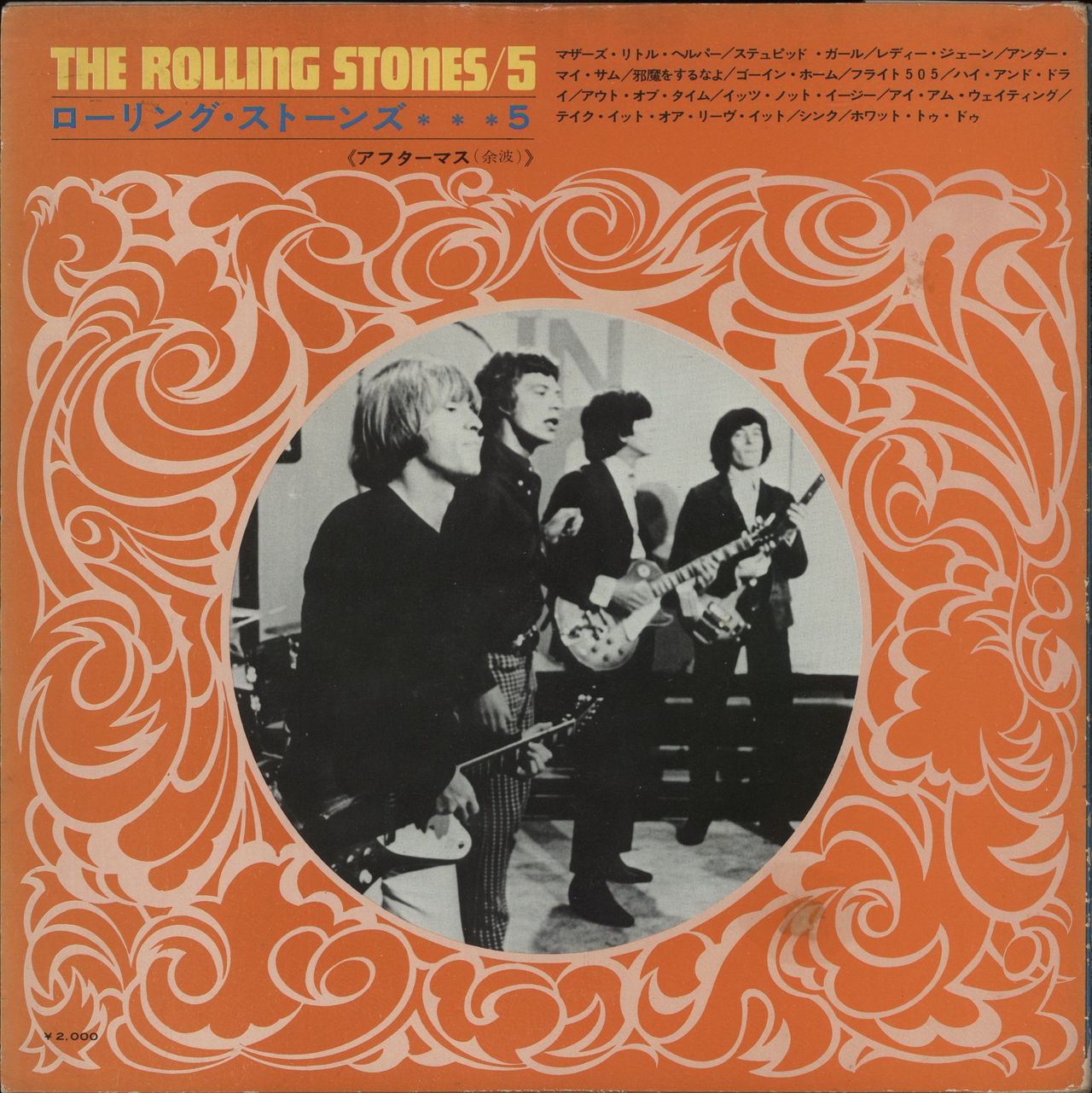 The Rolling Stones The Rolling Stones / 5 + Poster & Obi Japanese Vinyl LP