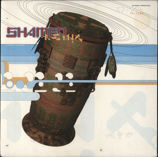 The Shamen Different Drum UK 2-LP vinyl set