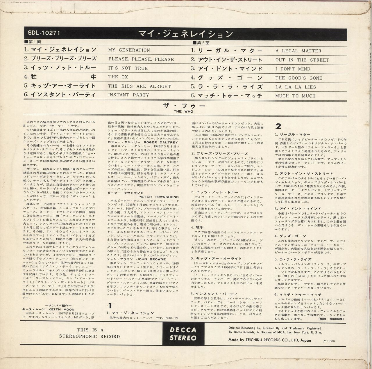The Who My Generation - 1st - Girl Cover - [EX] Japanese Vinyl LP