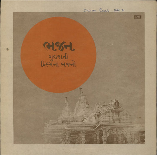 Various-Bollywood Bhajans From Gujarati Films Indian Vinyl LP