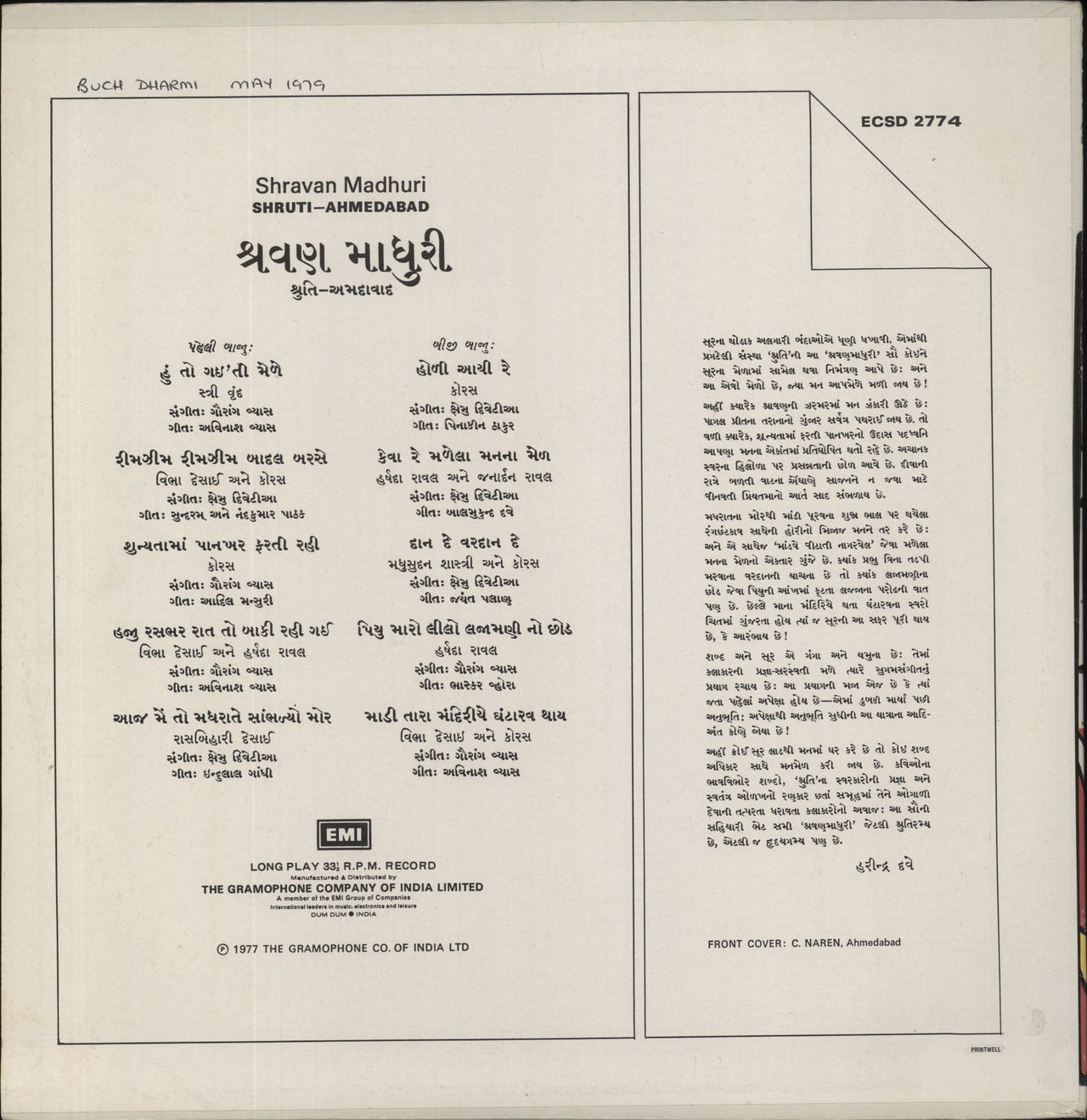 Various-Bollywood Shravan Madhuri - Shruti-Ahmedabad Indian Vinyl LP