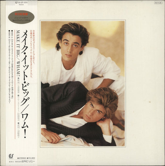 Wham Make It Big + booklet & pass Japanese Vinyl LP