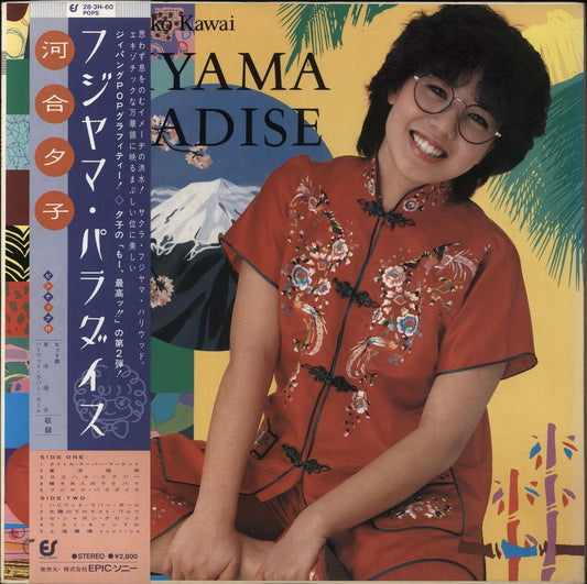 Yuko Kawai Fujiyama Paradise Japanese Vinyl LP